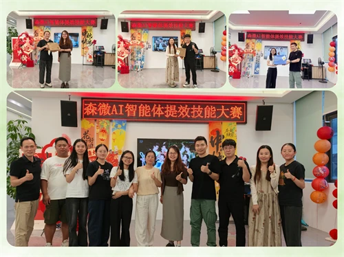 Senwell Hosts AI Empowerment & Efficiency Skills Competition To Serve Custome...